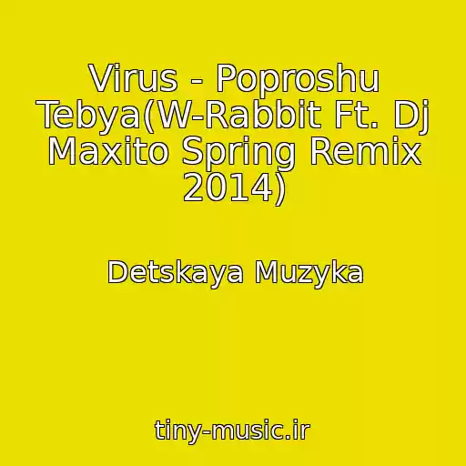 کاور آهنگ Virus - Poproshu Tebya(W-Rabbit Ft. Dj Maxito Spring Remix 2014) از Detskaya Muzyka