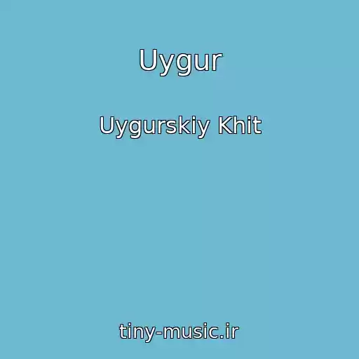 کاور آهنگ Uygur از Uygurskiy Khit
