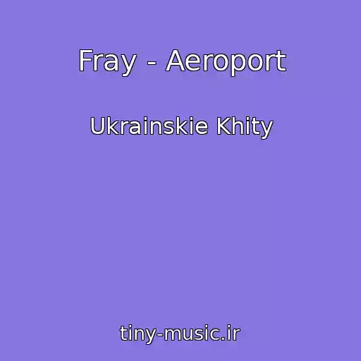 کاور آهنگ Fray - Aeroport از Ukrainskie Khity