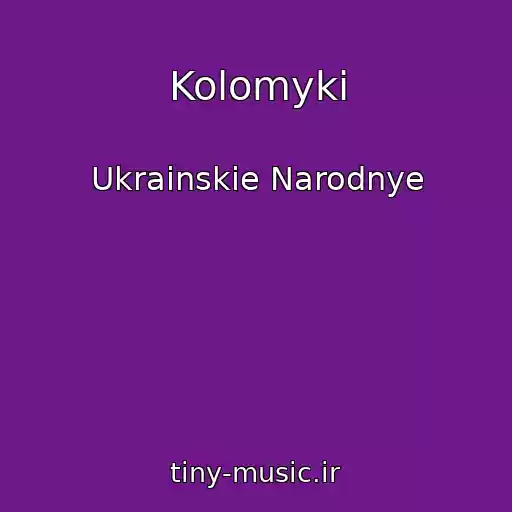 کاور آهنگ Kolomyki از Ukrainskie Narodnye