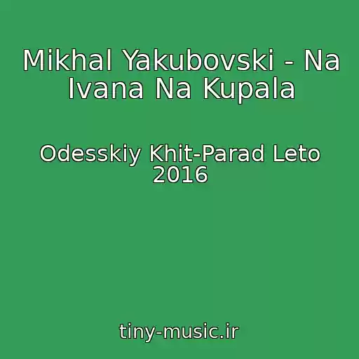 کاور آهنگ Mikhal Yakubovski - Na Ivana Na Kupala از Odesskiy Khit-Parad Leto 2016