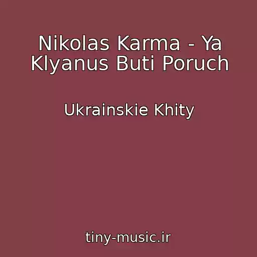 کاور آهنگ Nіkolas Karma - Ya Klyanus Buti Poruch از Ukrainskie Khity