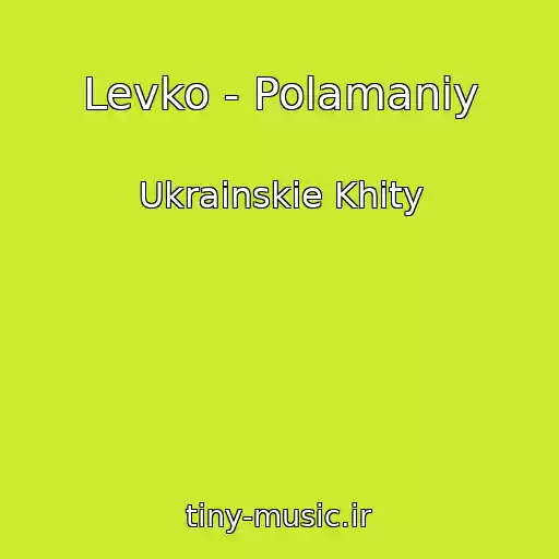 کاور آهنگ Levko - Polamaniy از Ukrainskie Khity