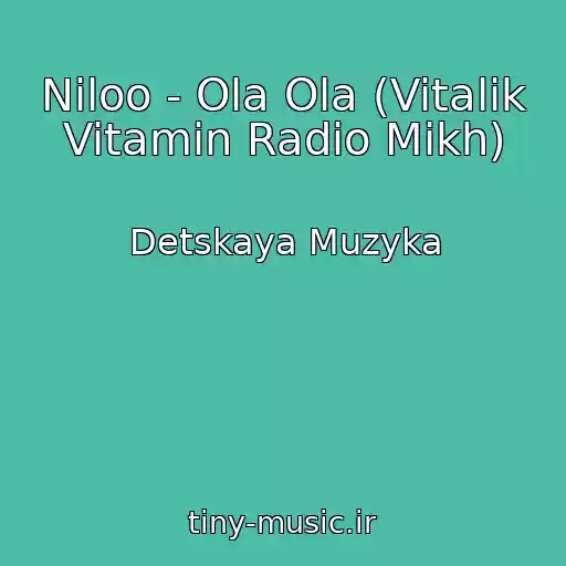 کاور آهنگ Niloo - Ola Ola (Vitalik Vitamin Radio Mikh) از Detskaya Muzyka