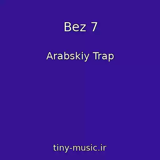 کاور آهنگ Bez 7 از Arabskiy Trap