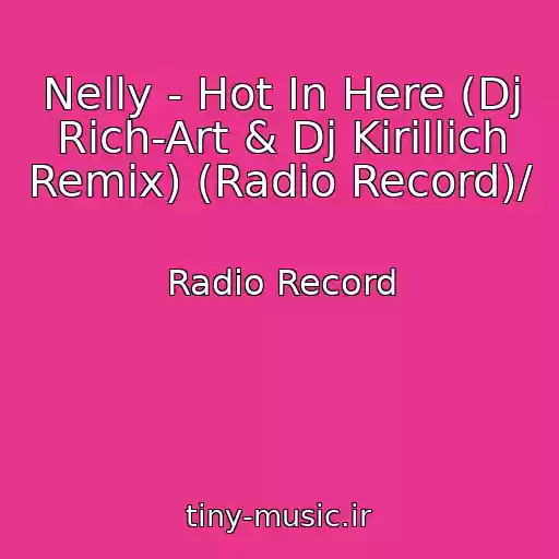 کاور آهنگ Nelly - Hot In Here (Dj Rich-Art & Dj Kirillich Remix) (Radio Record)/ از Radio Record