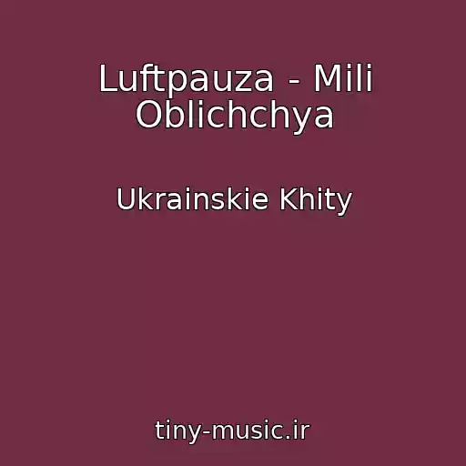 کاور آهنگ Luftpauza - Milі Oblichchya از Ukrainskie Khity