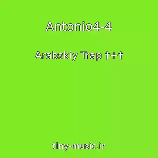 کاور آهنگ Antonio4-4 از Arabskiy Trap †+†