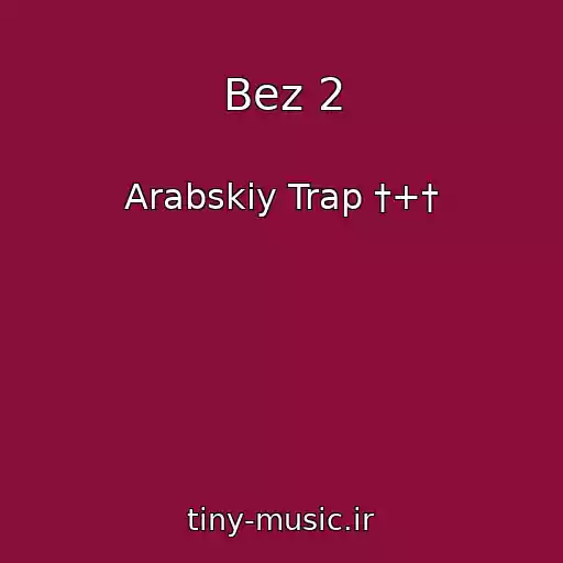 کاور آهنگ Bez 2 از Arabskiy Trap †+†