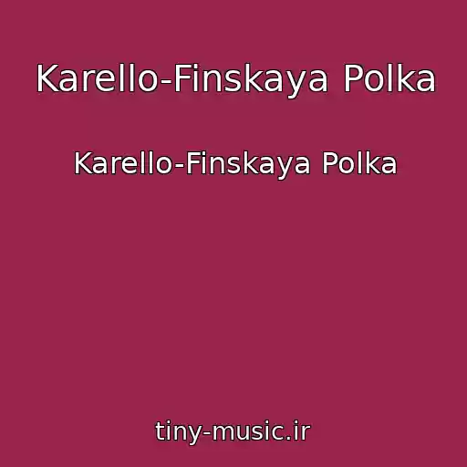 کاور آهنگ Karello-Finskaya Polka از Karello-Finskaya Polka