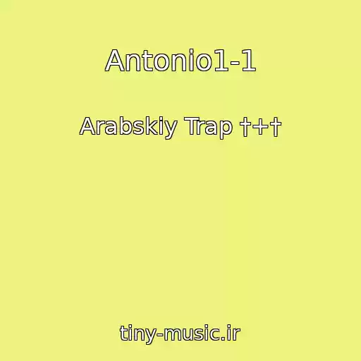 کاور آهنگ Antonio1-1 از Arabskiy Trap †+†