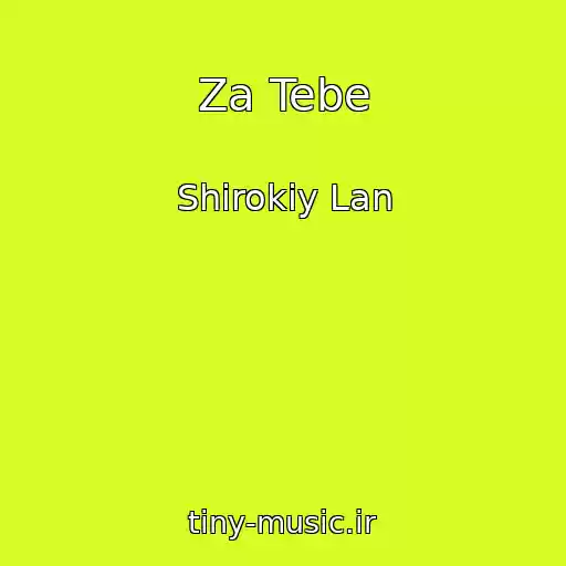 کاور آهنگ Za Tebe از Shirokiy Lan