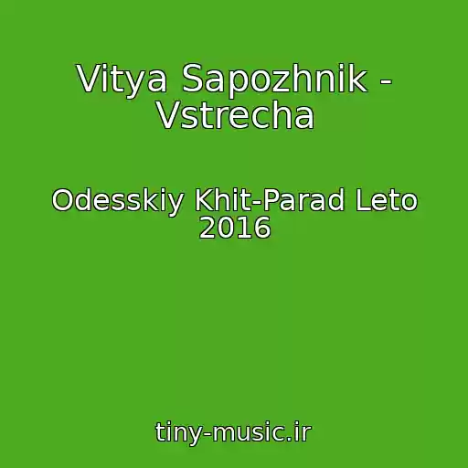 کاور آهنگ Vitya Sapozhnik - Vstrecha از Odesskiy Khit-Parad Leto 2016