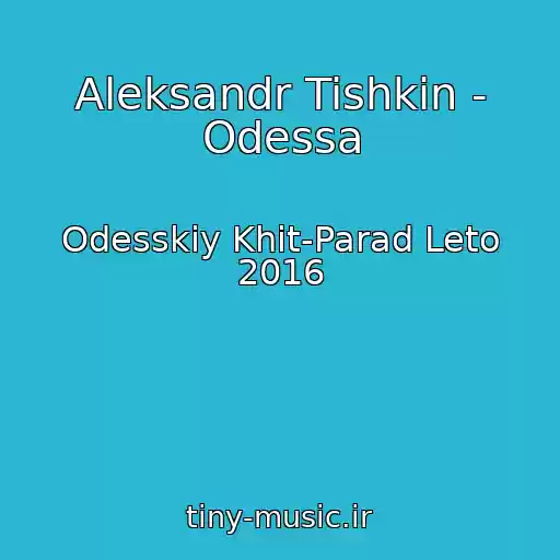 کاور آهنگ Aleksandr Tishkin - Odessa از Odesskiy Khit-Parad Leto 2016