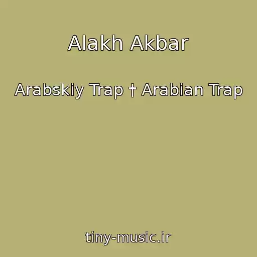 کاور آهنگ Alakh Akbar از Arabskiy Trap † Arabian Trap