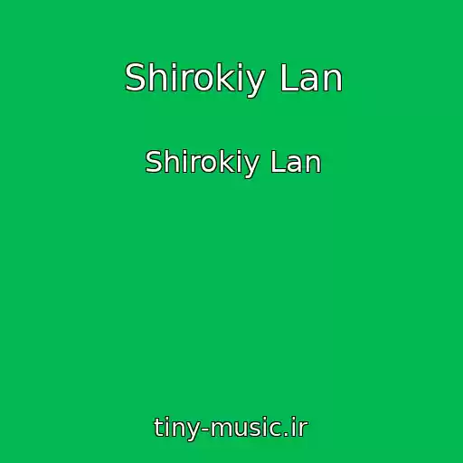 کاور آهنگ Shirokiy Lan از Shirokiy Lan