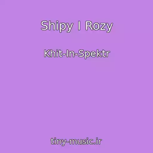 کاور آهنگ Shipy I Rozy از Khit-In-Spektr