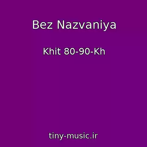 کاور آهنگ Bez Nazvaniya از Khit 80-90-Kh