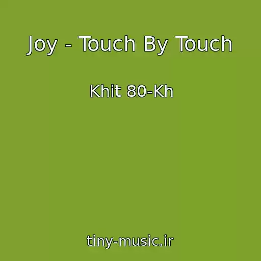 کاور آهنگ Joy - Touch By Touch از Khit 80-Kh