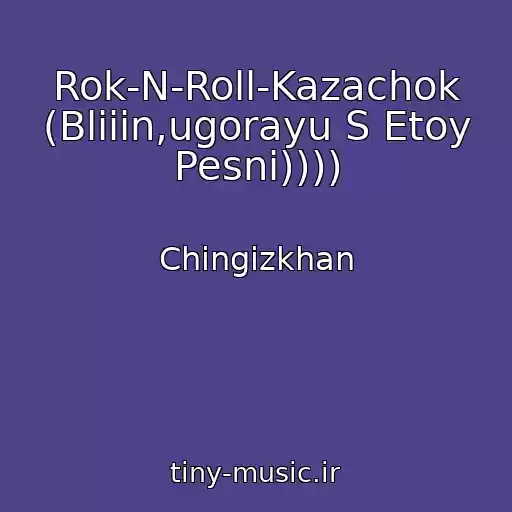 کاور آهنگ Rok-N-Roll-Kazachok (Bliiin,ugorayu S Etoy Pesni)))) از Chingizkhan