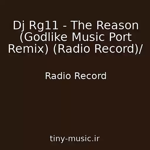 کاور آهنگ Dj Rg11 - The Reason (Godlike Music Port Remix) (Radio Record)/ از Radio Record
