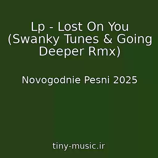 کاور آهنگ Lp - Lost On You (Swanky Tunes & Going Deeper Rmx) از Novogodnie Pesni 2025