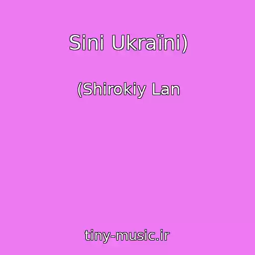 کاور آهنگ Sini Ukraїni) از (Shirokiy Lan