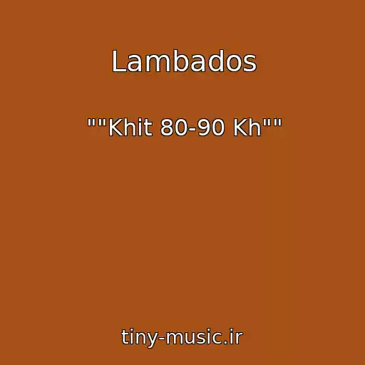 کاور آهنگ Lambados از ""Khit 80-90 Kh""