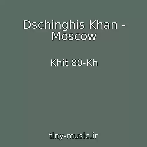 کاور آهنگ Dschinghis Khan - Moscow از Khit 80-Kh