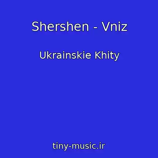 کاور آهنگ Shershen - Vniz از Ukrainskie Khity