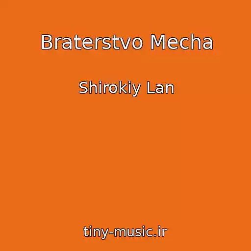کاور آهنگ Braterstvo Mecha از Shirokiy Lan