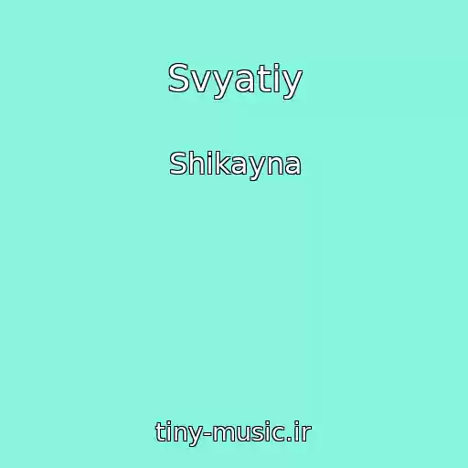 کاور آهنگ Svyatiy از Shikayna