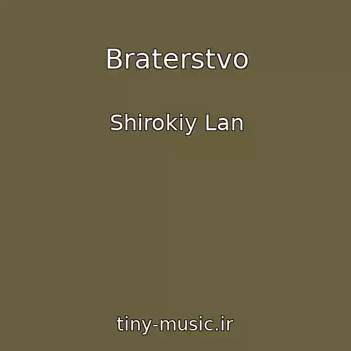 کاور آهنگ Braterstvo از Shirokiy Lan