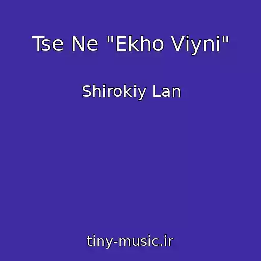 کاور آهنگ Tse Ne "Ekho Vіyni" از Shirokiy Lan