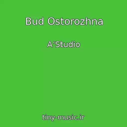 کاور آهنگ Bud Ostorozhna از A’Studio