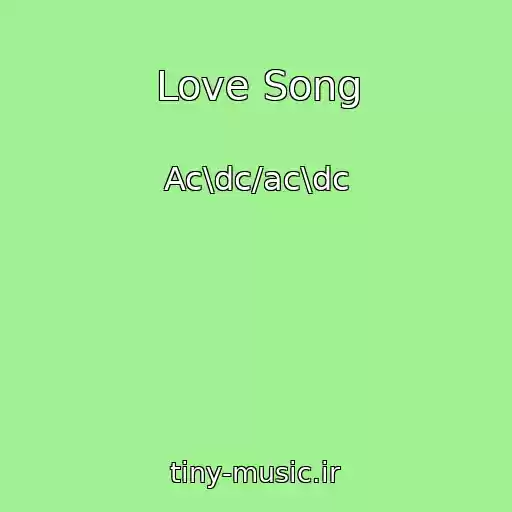 کاور آهنگ Love Song از Ac\dc/ac\dc