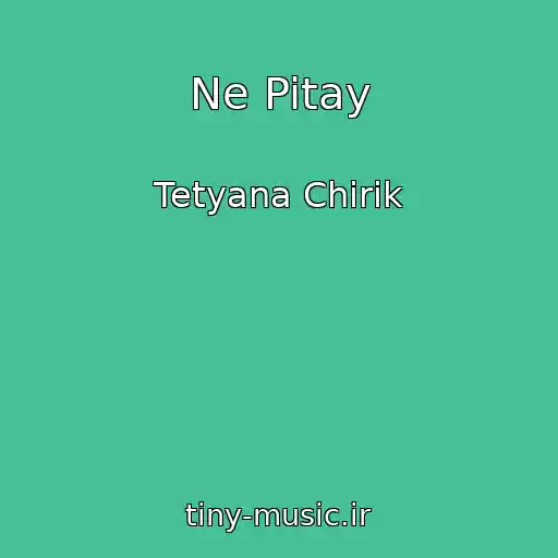 کاور آهنگ Ne Pitay از Tetyana Chirik