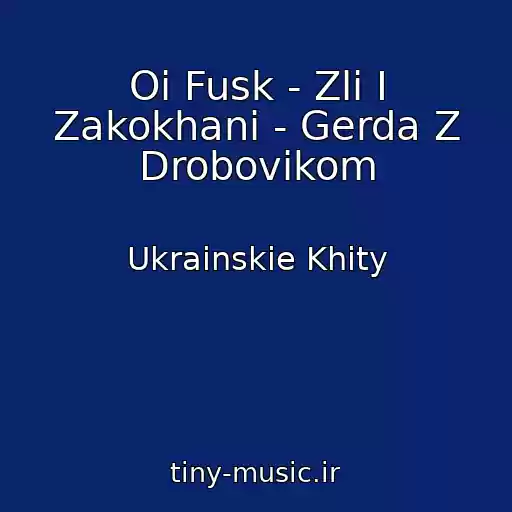 کاور آهنگ Oi Fusk - Zlі І Zakokhanі - Gerda Z Drobovikom از Ukrainskie Khity
