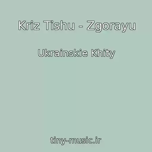 کاور آهنگ Krіz Tishu - Zgorayu از Ukrainskie Khity