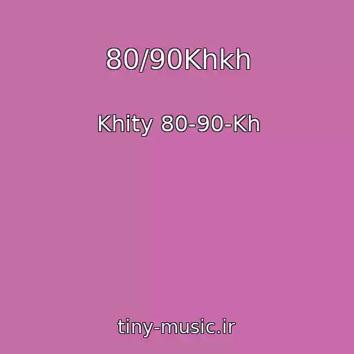 کاور آهنگ 80/90Khkh از Khity 80-90-Kh