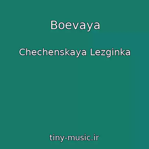 کاور آهنگ Boevaya از Chechenskaya Lezginka