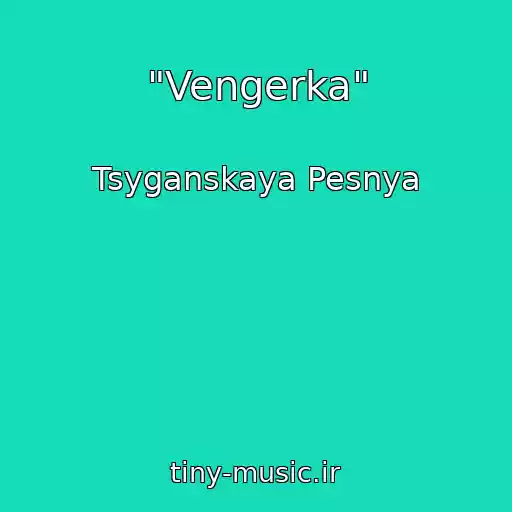 کاور آهنگ "Vengerka" از Tsyganskaya Pesnya