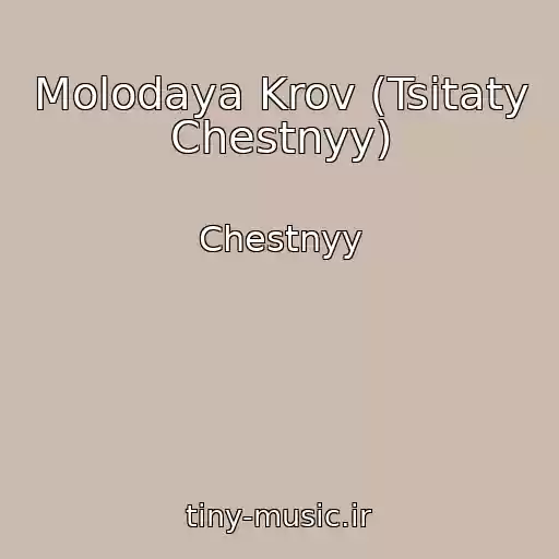 کاور آهنگ Molodaya Krov (Tsitaty Chestnyy) از Chestnyy