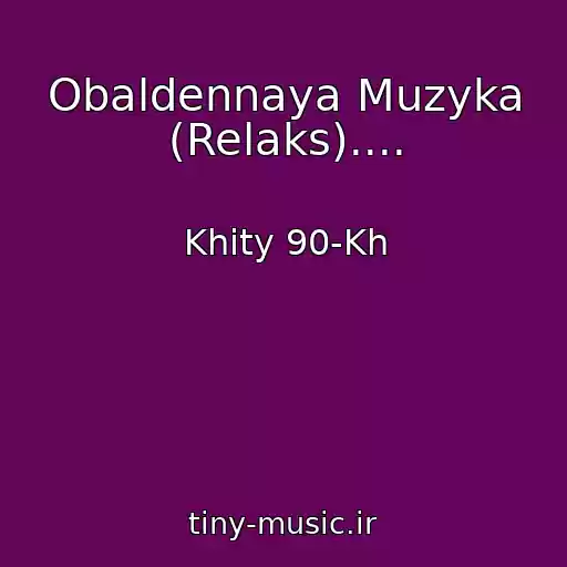 کاور آهنگ Obaldennaya Muzyka (Relaks).... از Khity 90-Kh