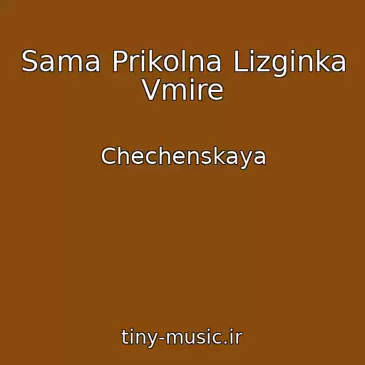 کاور آهنگ Sama Prikolna Lizginka Vmire از Chechenskaya