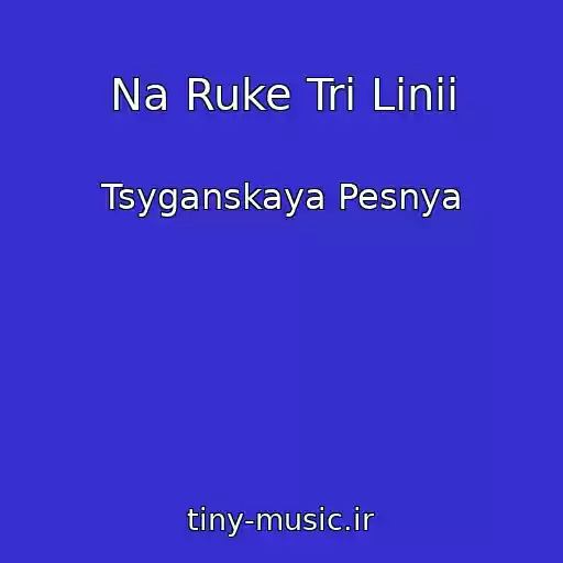 کاور آهنگ Na Ruke Tri Linii از Tsyganskaya Pesnya