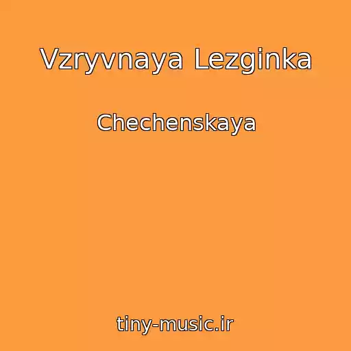 کاور آهنگ Vzryvnaya Lezginka از Chechenskaya
