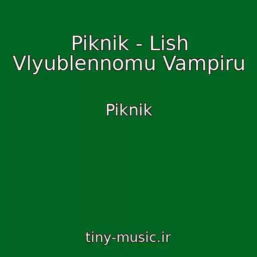 کاور آهنگ Piknik - Lish Vlyublennomu Vampiru از Piknik