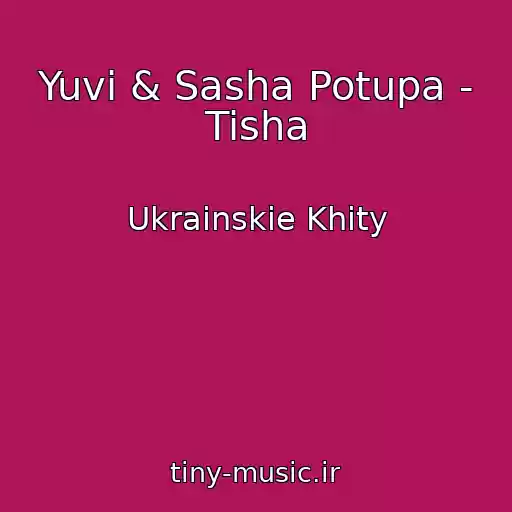 کاور آهنگ Yuvi & Sasha Potupa - Tisha از Ukrainskie Khity