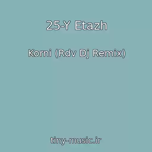 کاور آهنگ 25-Y Etazh از Korni (Rdv Dj Remix)